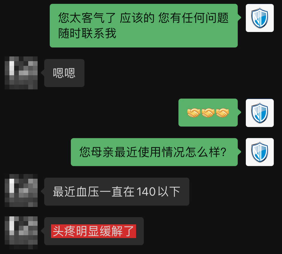 1705649098522526.jpg 控制血壓,頭疼緩解.jpg