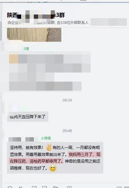 1709621928547687.png 訓(xùn)練三個(gè)月溶栓藥降壓藥都停了(廣告內(nèi)容去掉).png