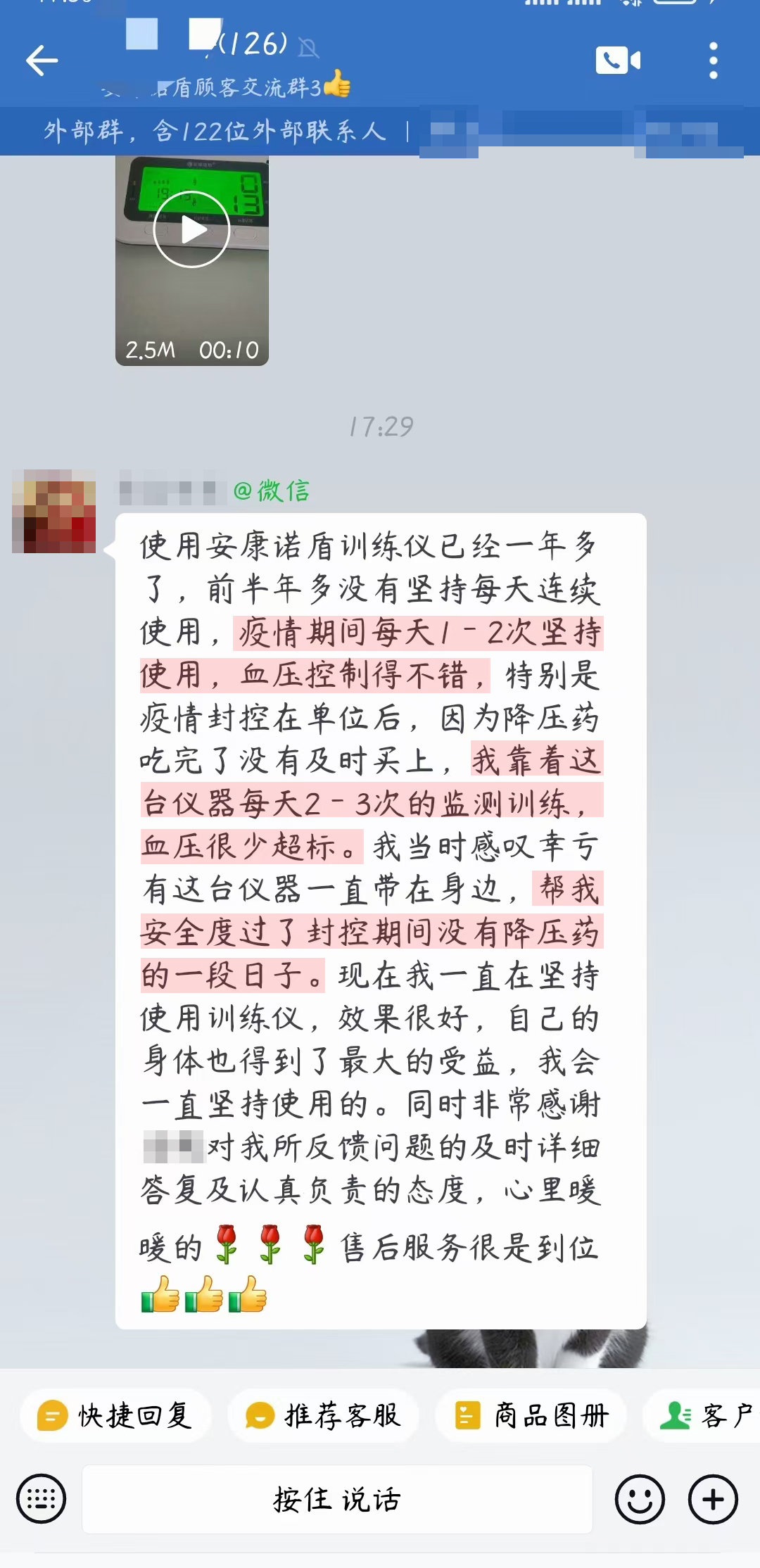 1726293870285392.jpg 幫助度過(guò)那段疫情沒(méi)有降壓藥的日子.jpg