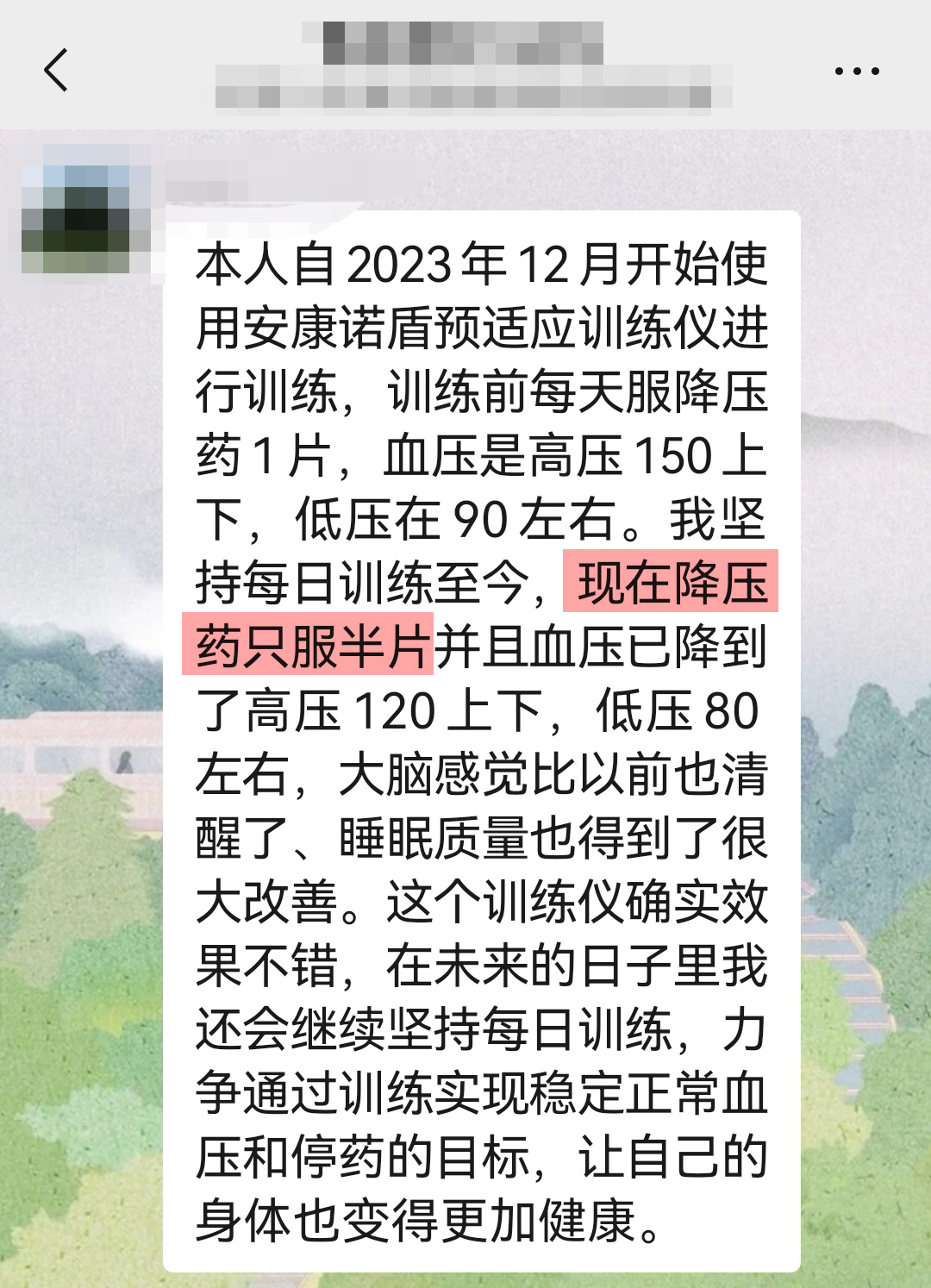 1726293941491324.jpg 減藥 去掉前面其他人的描述.jpg