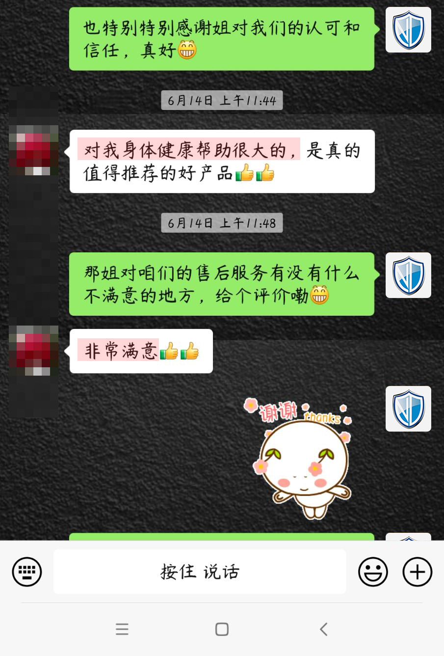 1726293950827211.jpg 滿(mǎn)意售后+認(rèn)可產(chǎn)品+建議去掉之前的維修過(guò)程.jpg