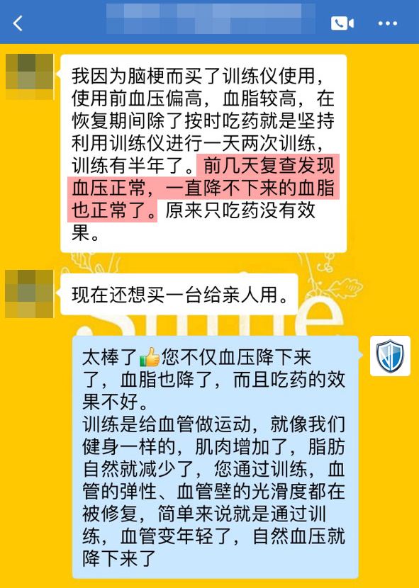 血壓、血脂變正常了.jpg
